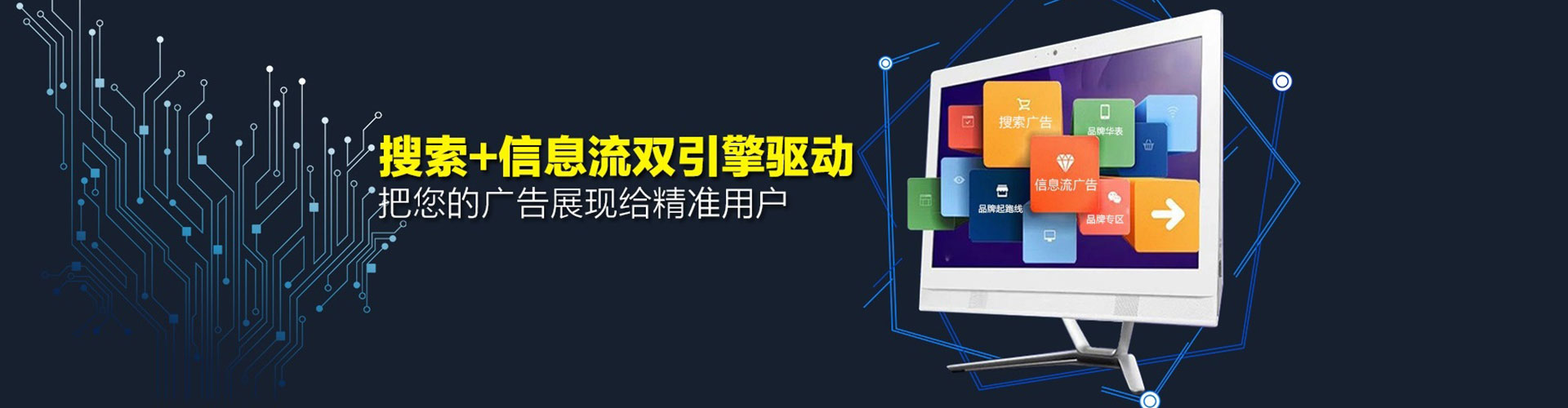 张店信息流竞价